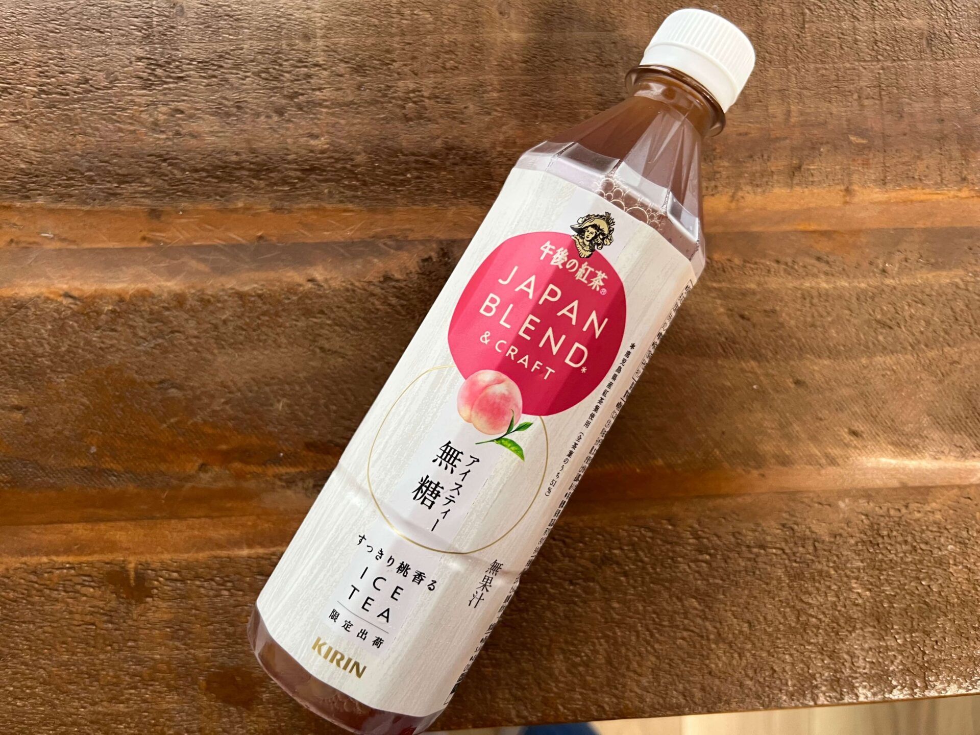 【2025】市販の紅茶ドリンクまとめ