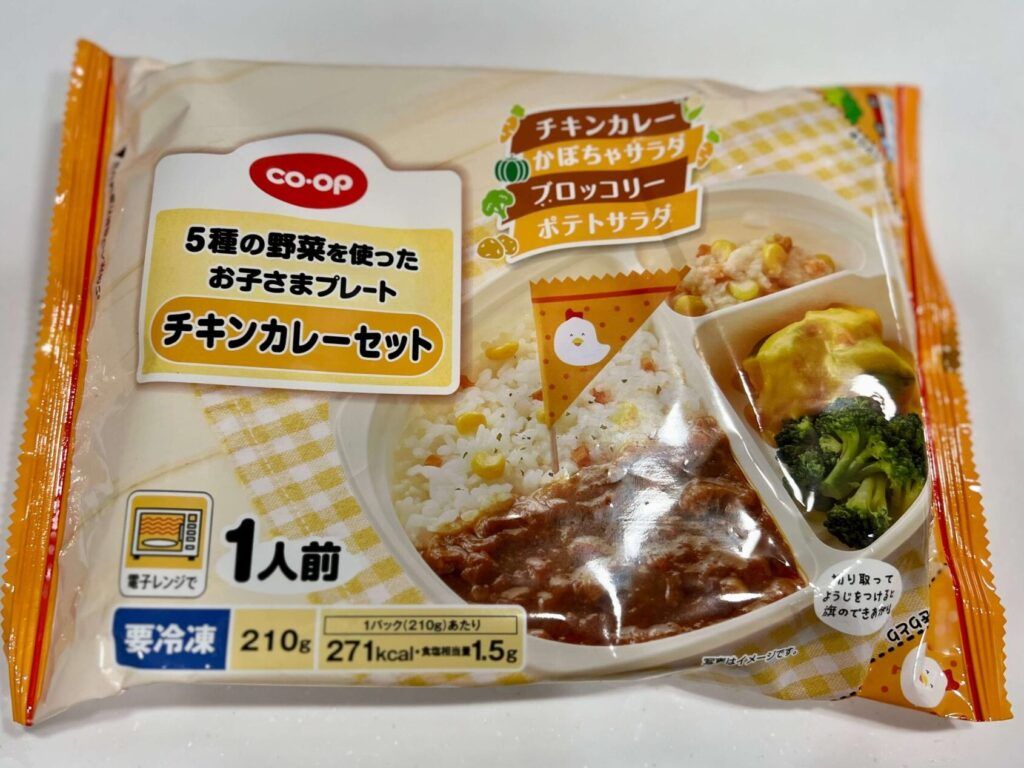 コープ5種の野菜を使ったお子さまプレートチキンカレーセット