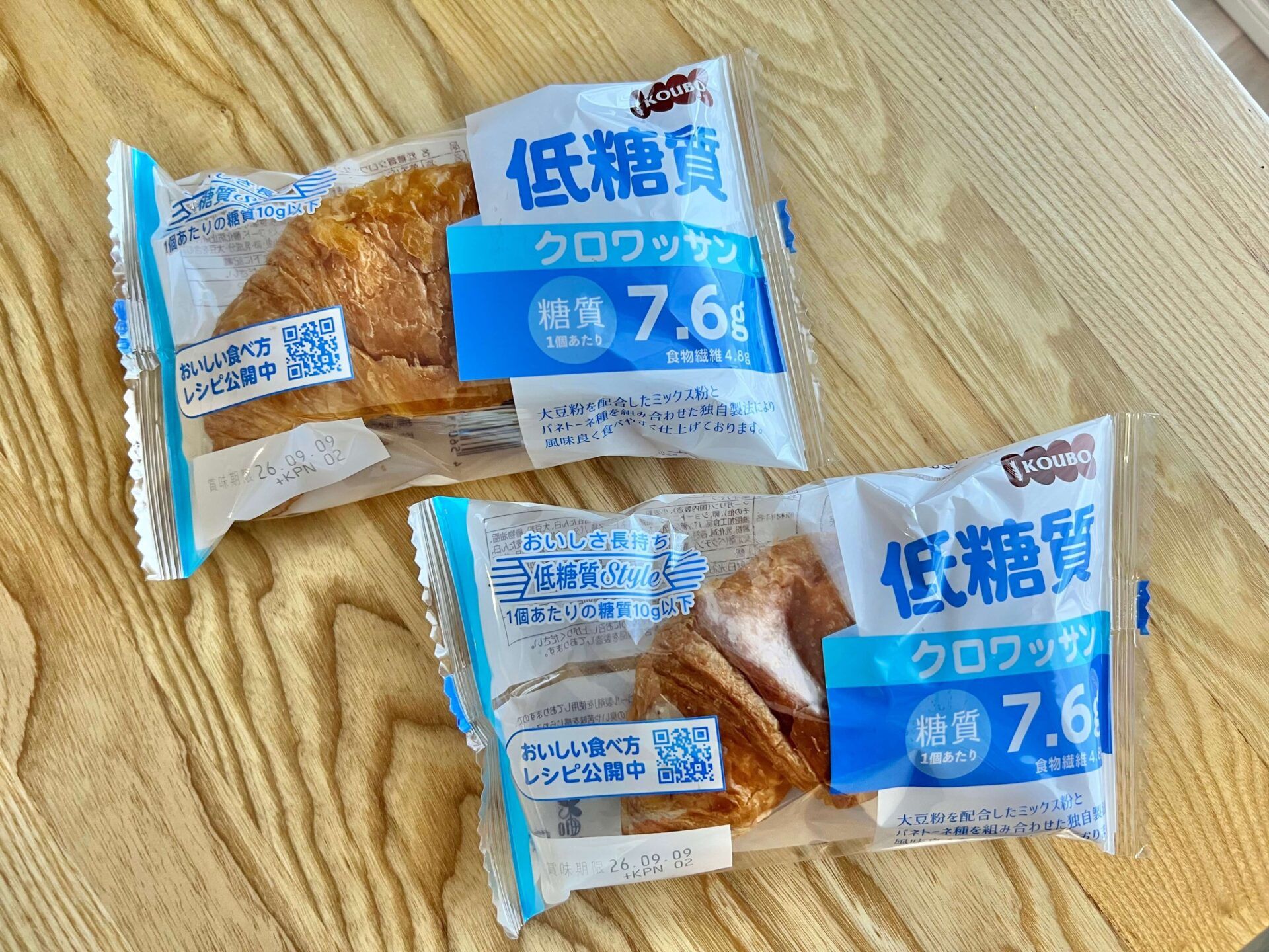 KOUBO低糖質クロワッサンの口コミ｜物足りない？サンドイッチアレンジ